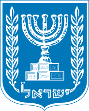 משרד הפנים