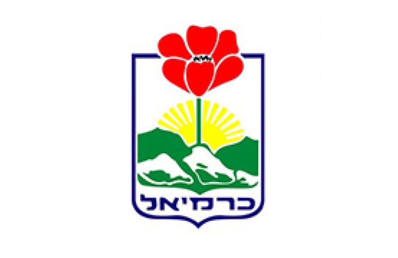 עיריית כרמיאל