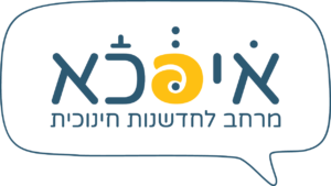 Ipcha, The Jerusalem Educational Administration
