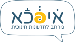 Ipcha, The Jerusalem Educational Administration