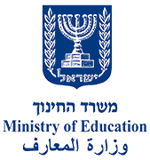 Israel Ministry of Education 